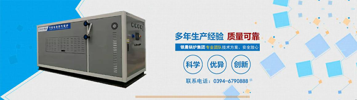 电蒸汽锅炉生产厂家-开云手机官方版页面登录入口-开云(中国) 电锅炉